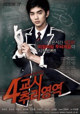 Fourth Period Murders - An Intriguing Mystery Steeped in Korean High School Life